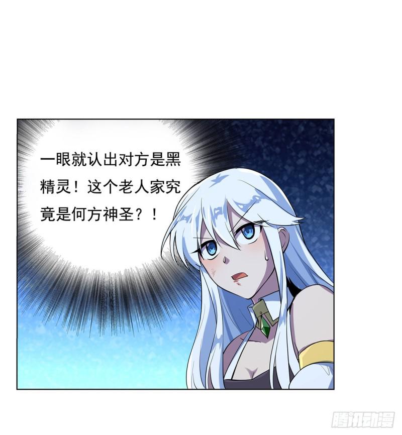 《失业魔王》漫画最新章节第九十八话 龙力觉醒免费下拉式在线观看章节第【47】张图片