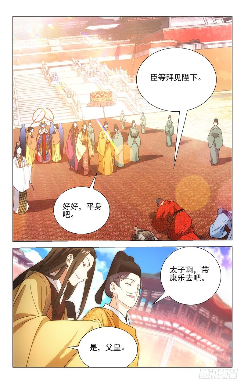 【拾忆长安 • 驸马】漫画-（002宣德门前迎公主）章节漫画下拉式图片-2.jpg