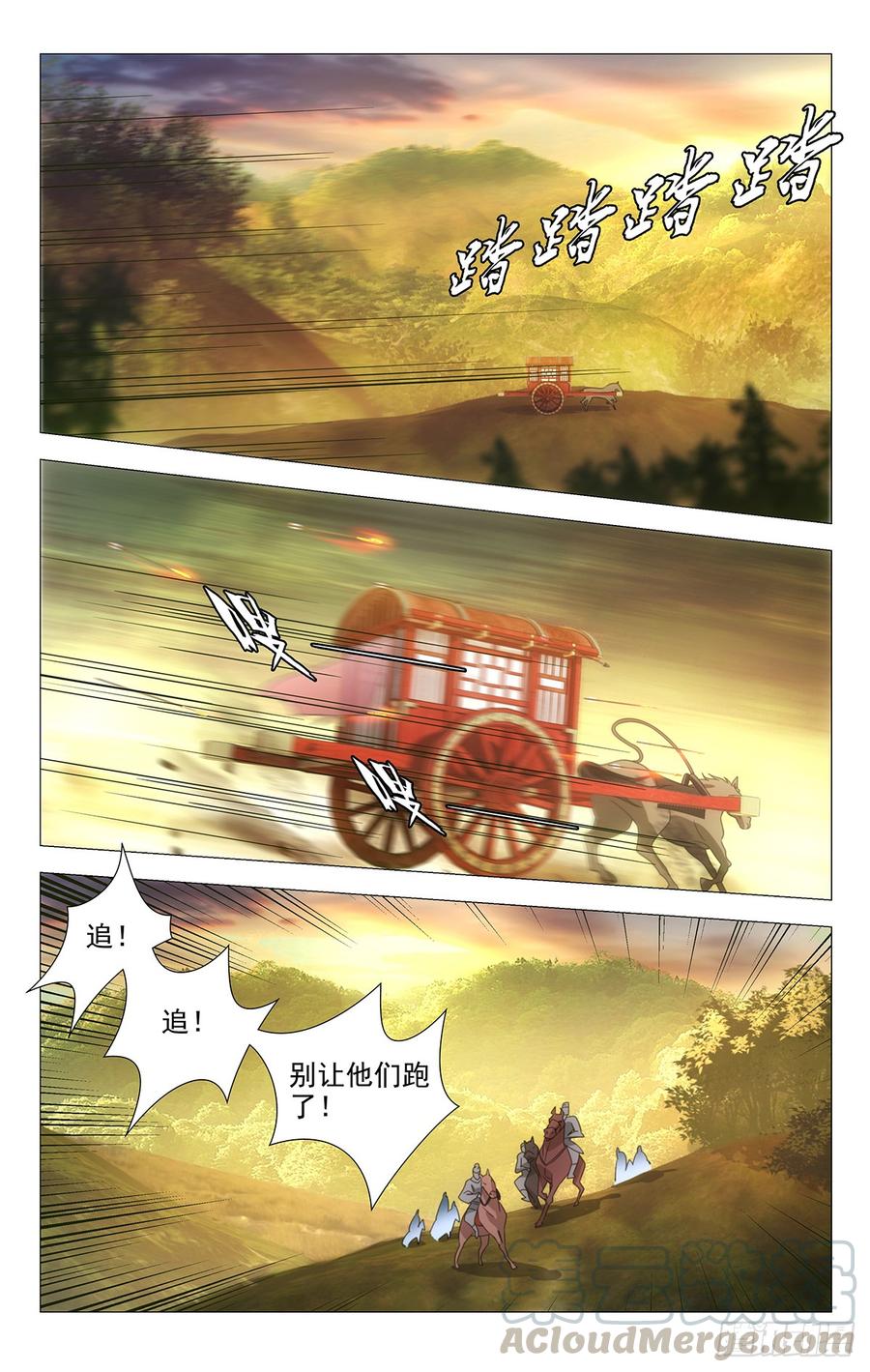 【拾忆长安 • 驸马】漫画-（184螳螂捕蝉有后招）章节漫画下拉式图片-1.jpg