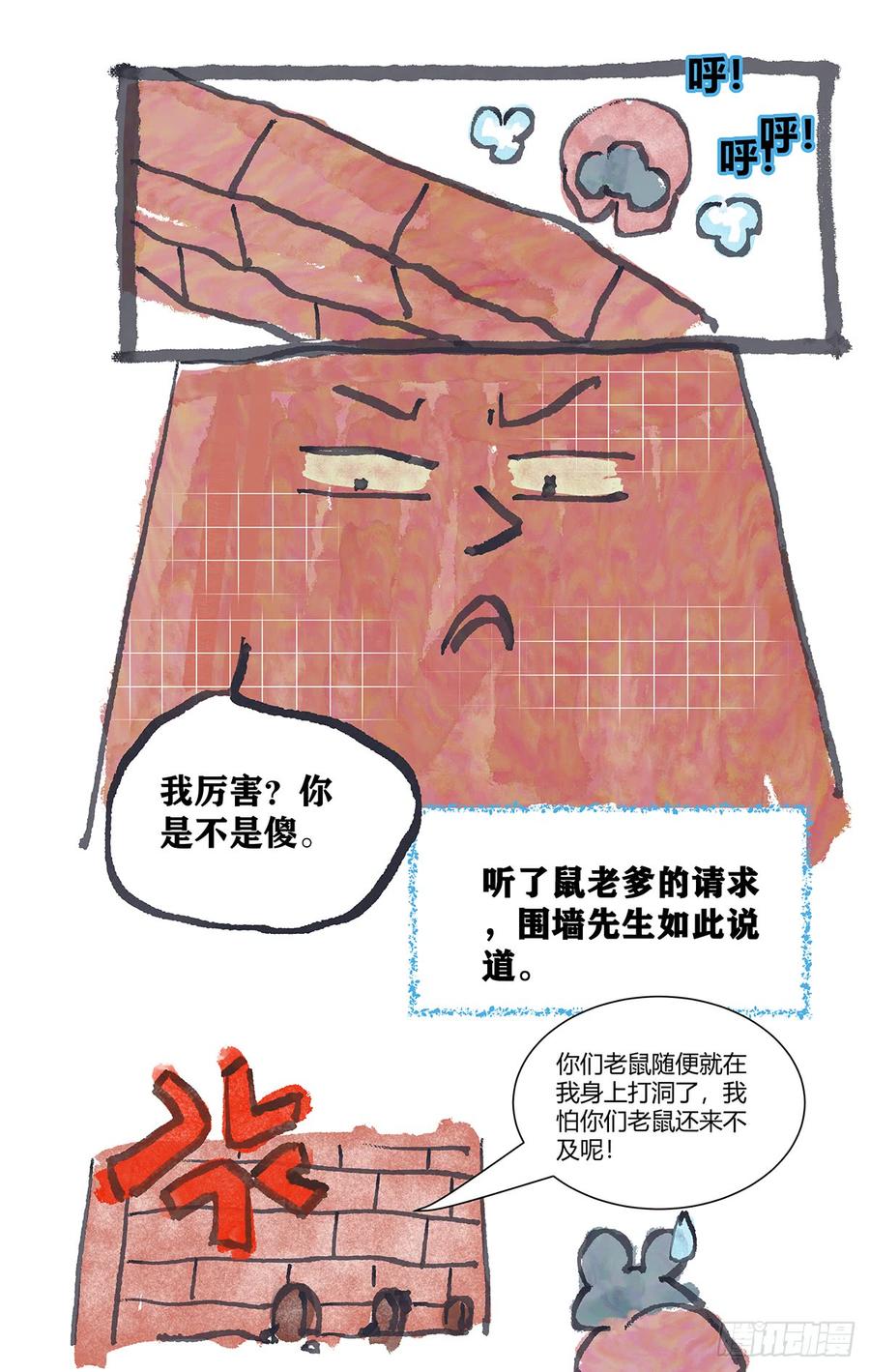【拾忆长安 • 驸马】漫画-（184螳螂捕蝉有后招）章节漫画下拉式图片-15.jpg