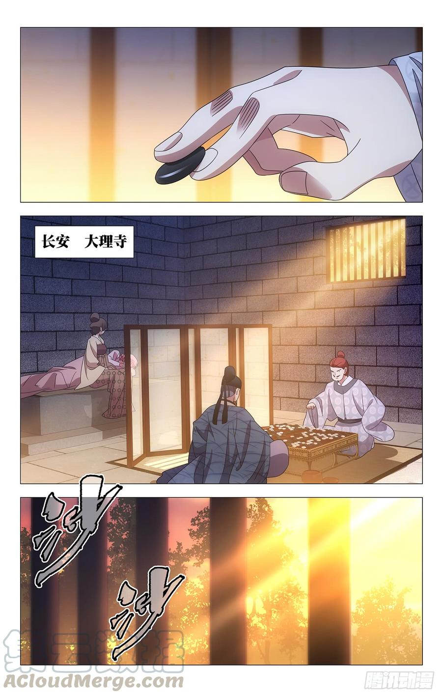 【拾忆长安 • 驸马】漫画-（185姜还是那老的辣）章节漫画下拉式图片-1.jpg
