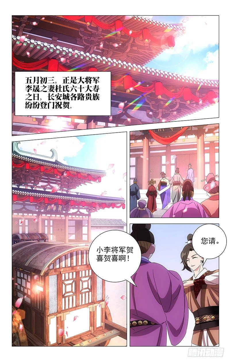 【拾忆长安 • 驸马】漫画-（062情敌相见眼红红）章节漫画下拉式图片-1.jpg
