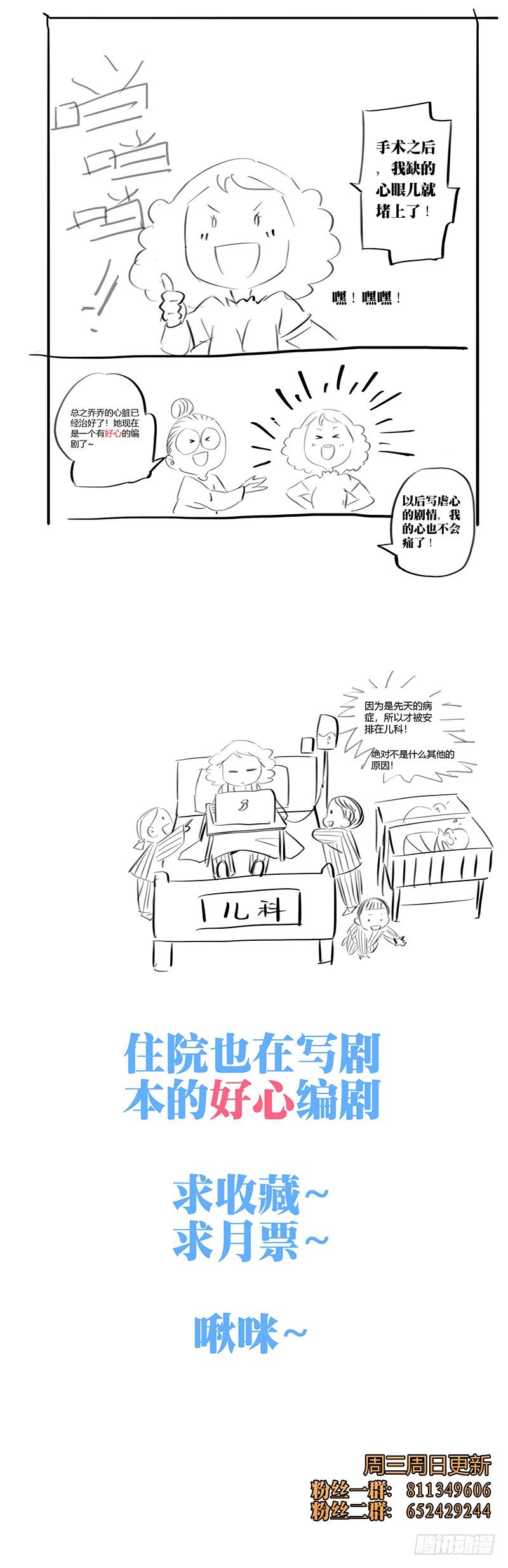 【拾忆长安 • 驸马】漫画-（078原来都是我的错）章节漫画下拉式图片-12.jpg