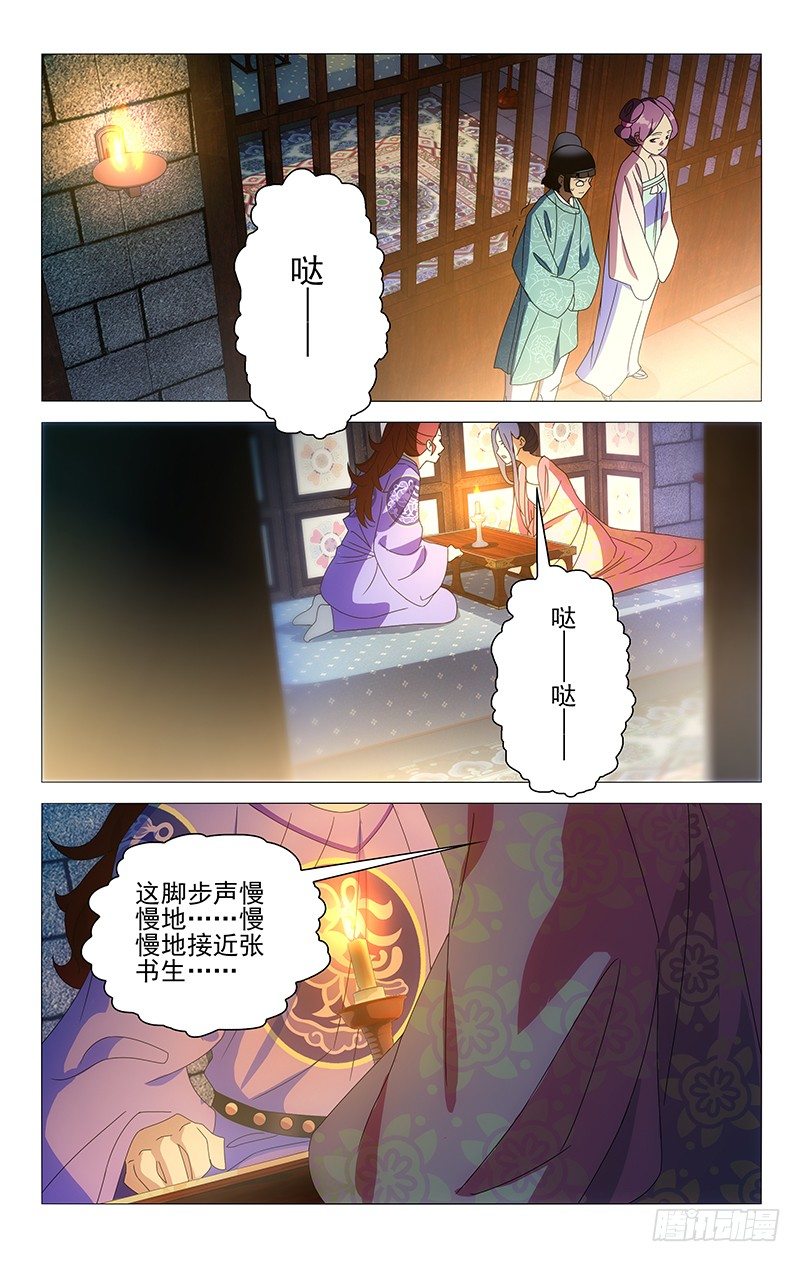 【拾忆长安 • 驸马】漫画-（084小两口监狱情趣）章节漫画下拉式图片-1.jpg