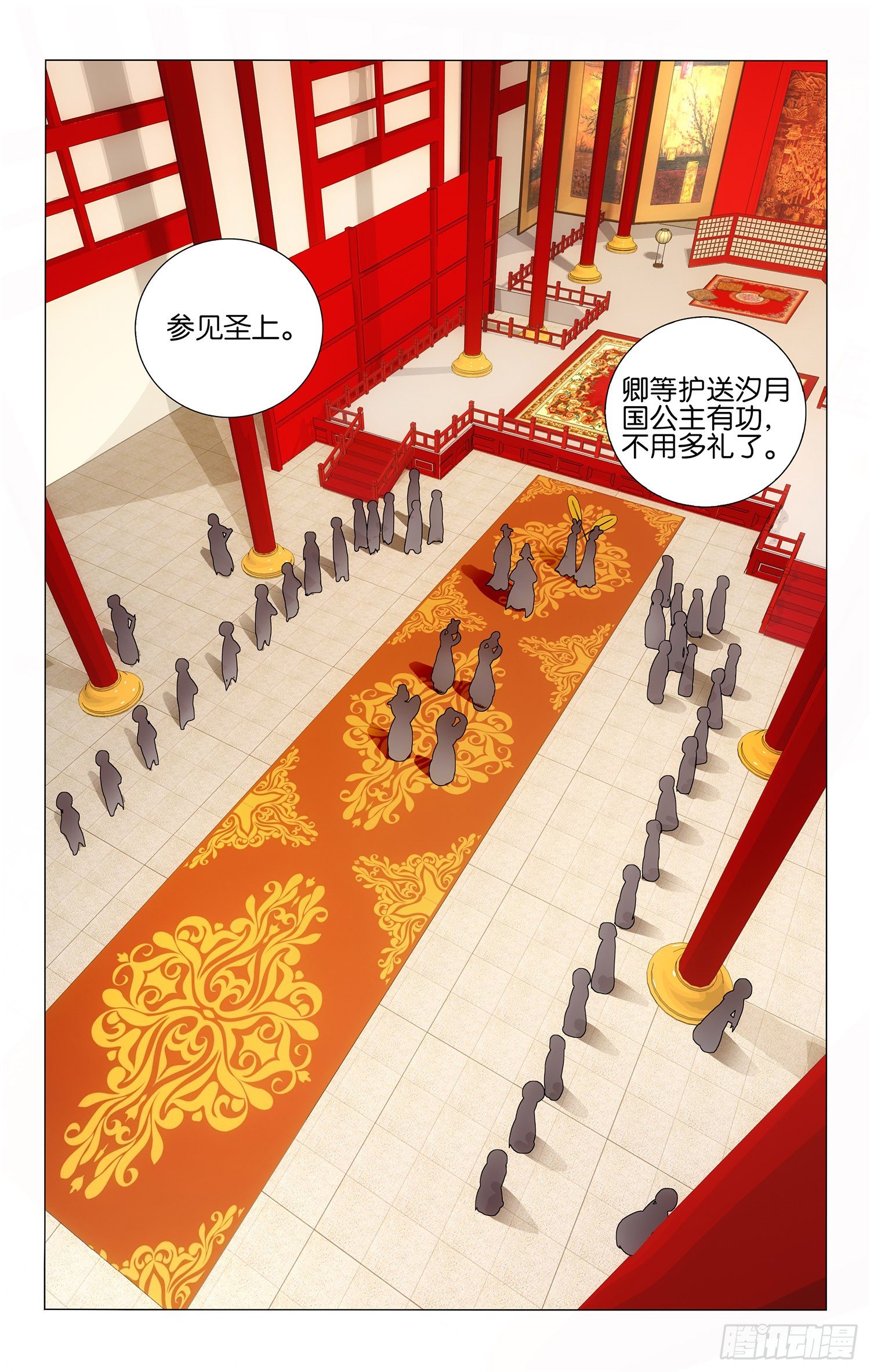 《拾忆长安 • 王爷》漫画最新章节002 主仆互换去面圣免费下拉式在线观看章节第【10】张图片