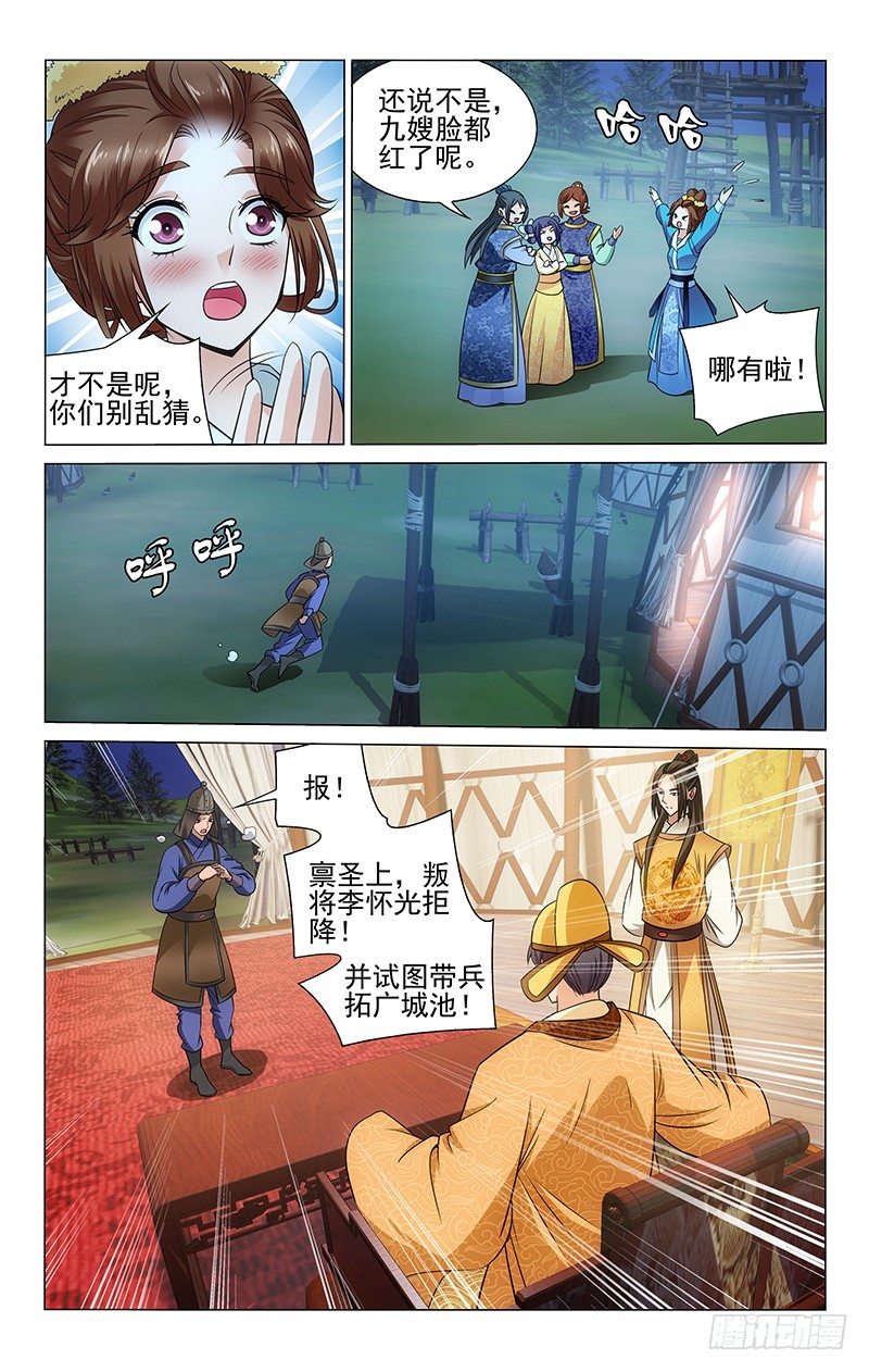 《拾忆长安 • 王爷》漫画最新章节101 兔子都是我抓的免费下拉式在线观看章节第【6】张图片