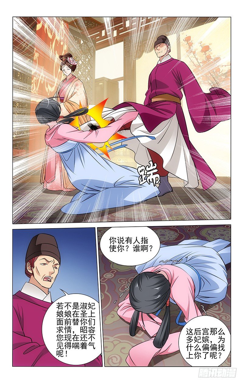 《拾忆长安 • 王爷》漫画最新章节103 恍然已觉为时晚免费下拉式在线观看章节第【7】张图片