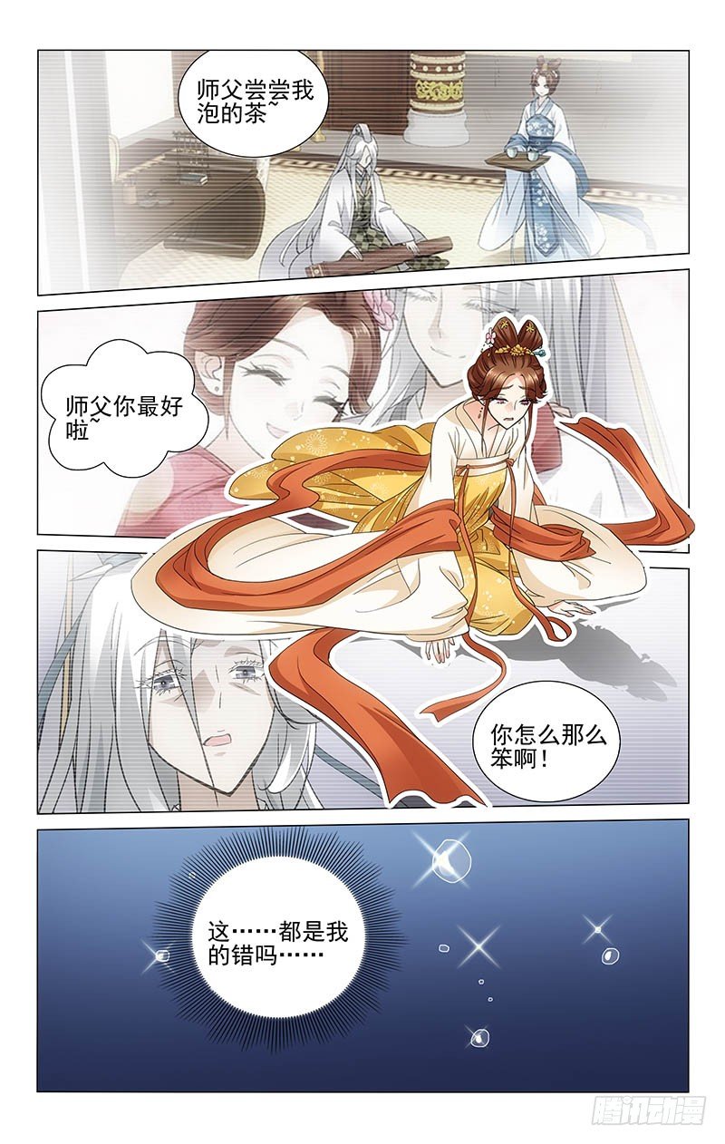 《拾忆长安 • 王爷》漫画最新章节105 枯叶满庭人已去免费下拉式在线观看章节第【8】张图片