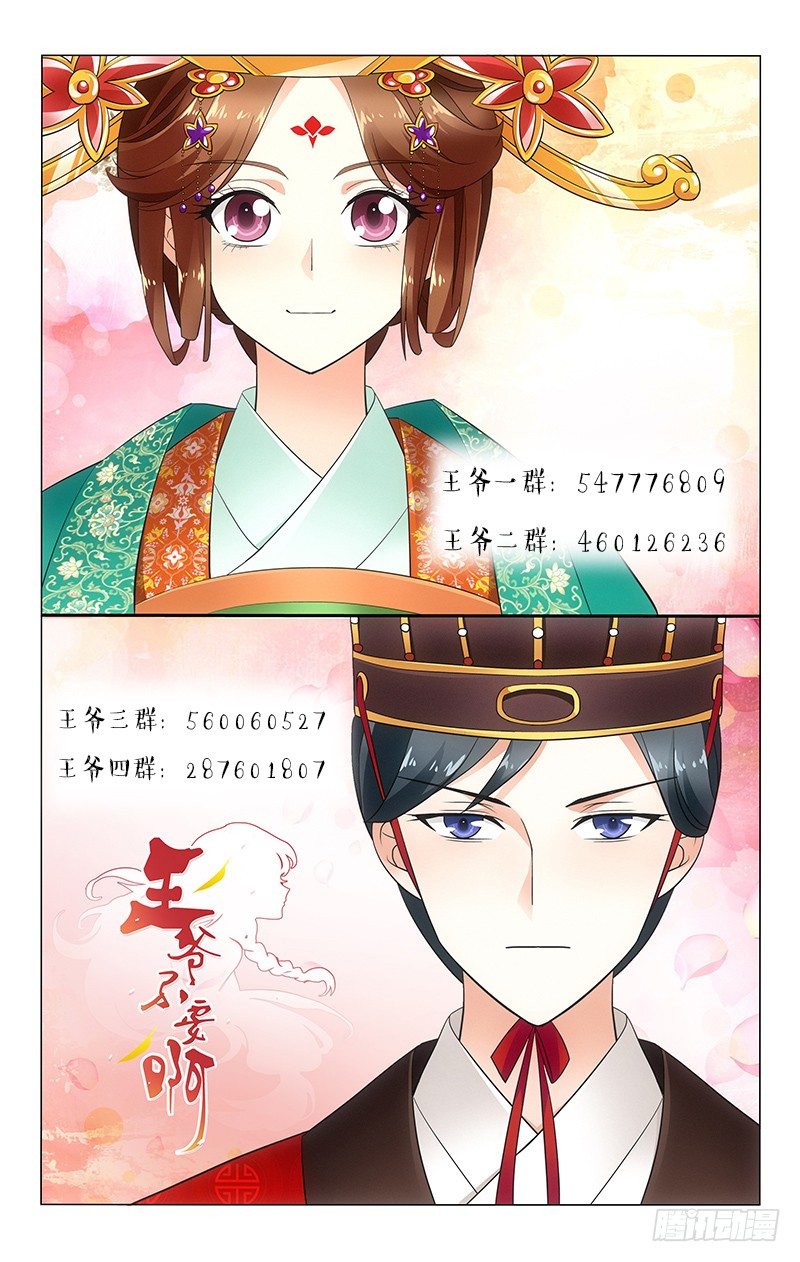 《拾忆长安 • 王爷》漫画最新章节109 遗失古琴复归来免费下拉式在线观看章节第【10】张图片