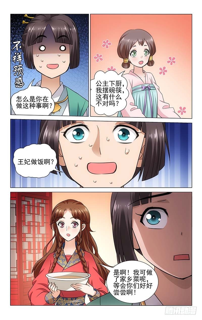 《拾忆长安 • 王爷》漫画最新章节109 遗失古琴复归来免费下拉式在线观看章节第【8】张图片