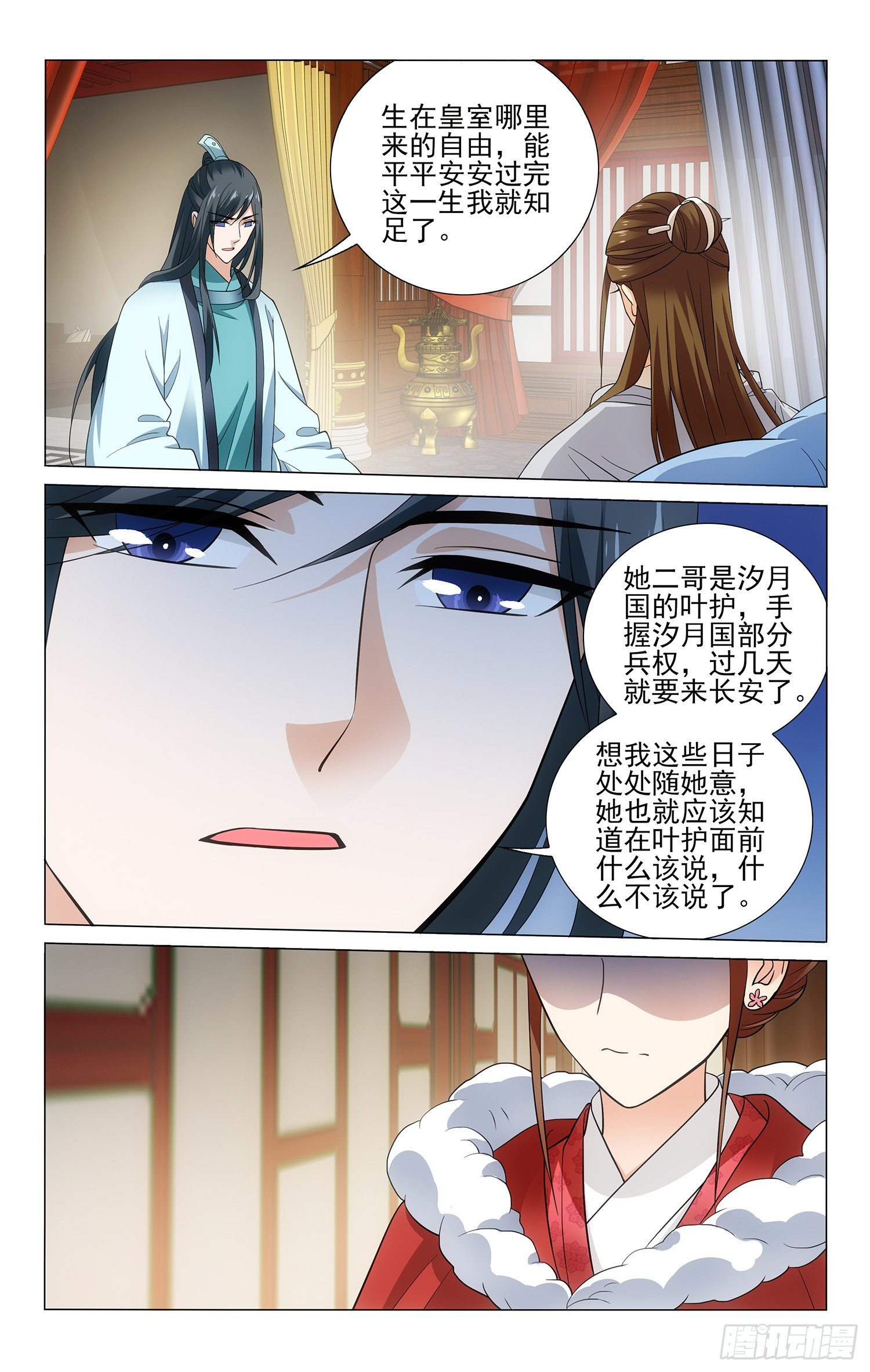 《拾忆长安 • 王爷》漫画最新章节115 不过是一个质子免费下拉式在线观看章节第【7】张图片