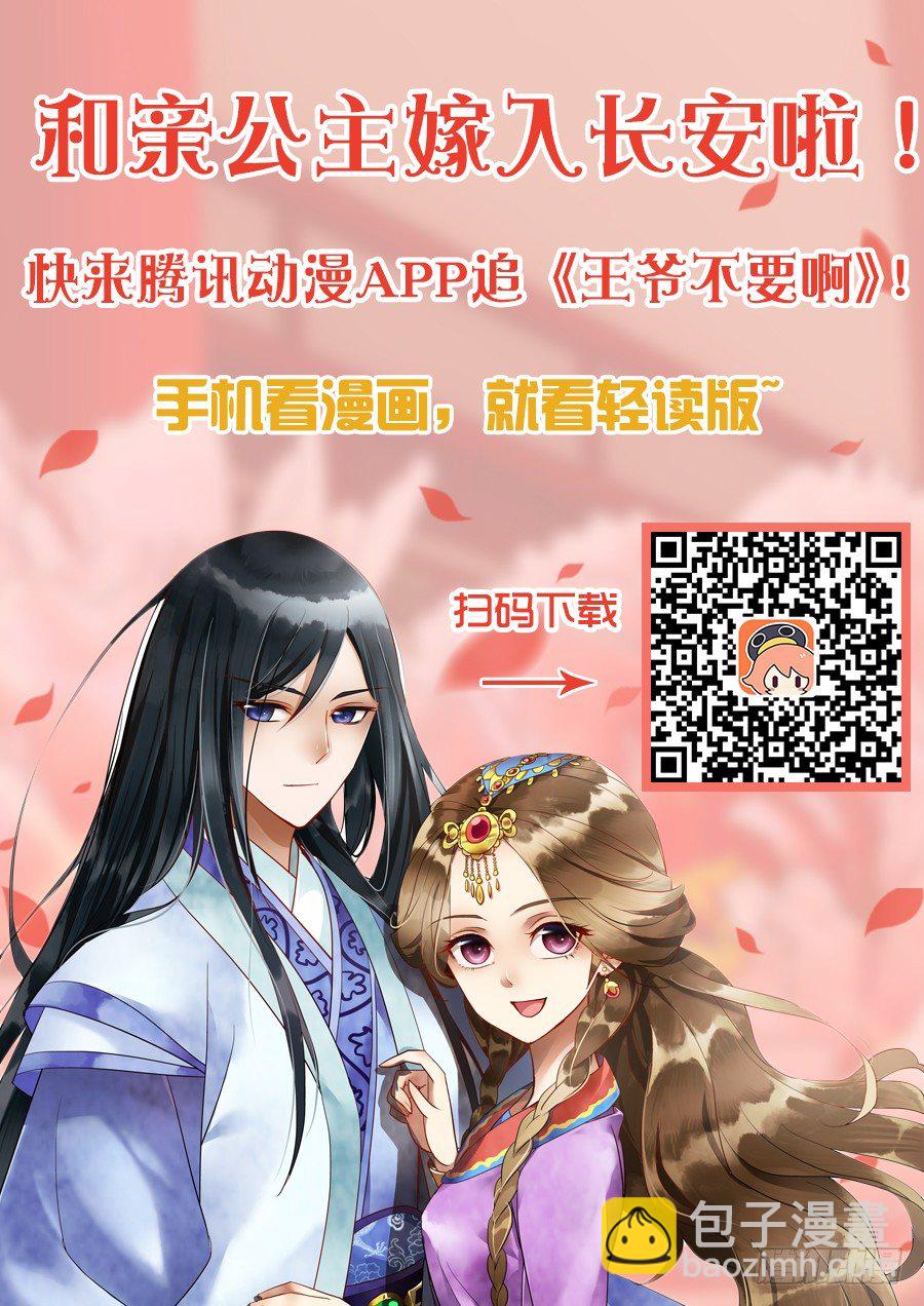 《拾忆长安 • 王爷》漫画最新章节013 少女婚前多焦虑免费下拉式在线观看章节第【12】张图片