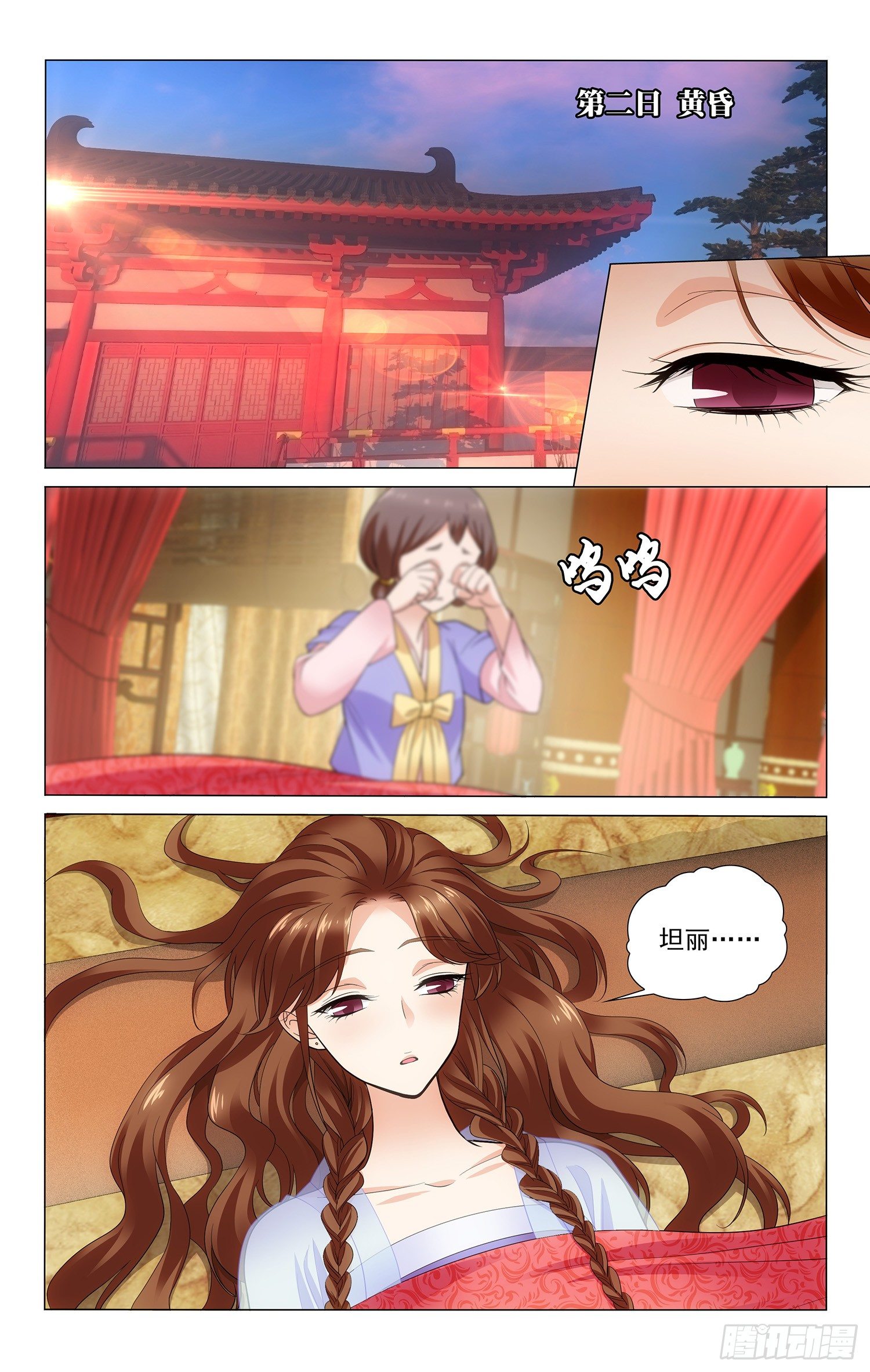 《拾忆长安 • 王爷》漫画最新章节121 酒醒后全都忘记免费下拉式在线观看章节第【6】张图片