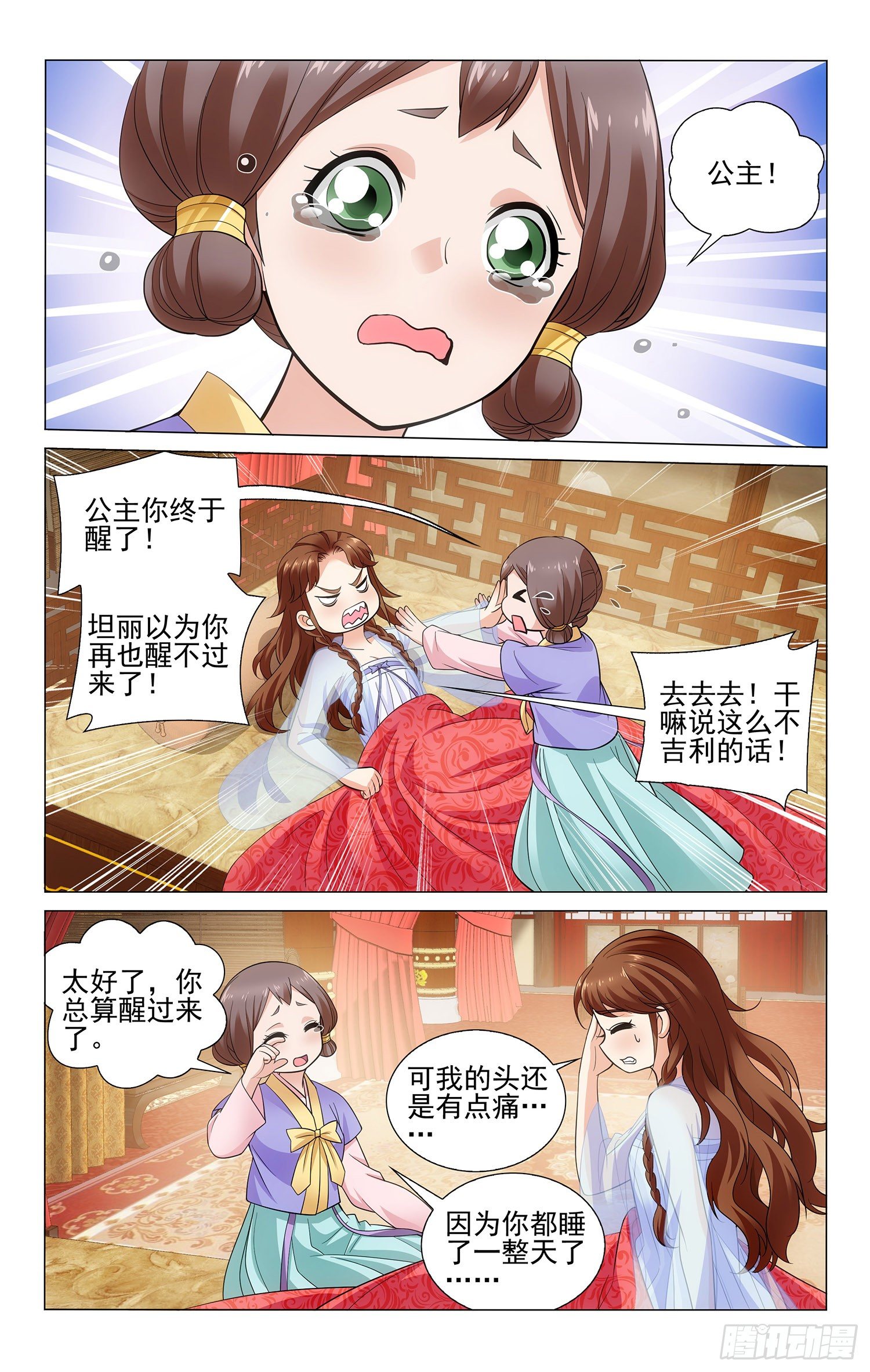 《拾忆长安 • 王爷》漫画最新章节121 酒醒后全都忘记免费下拉式在线观看章节第【7】张图片