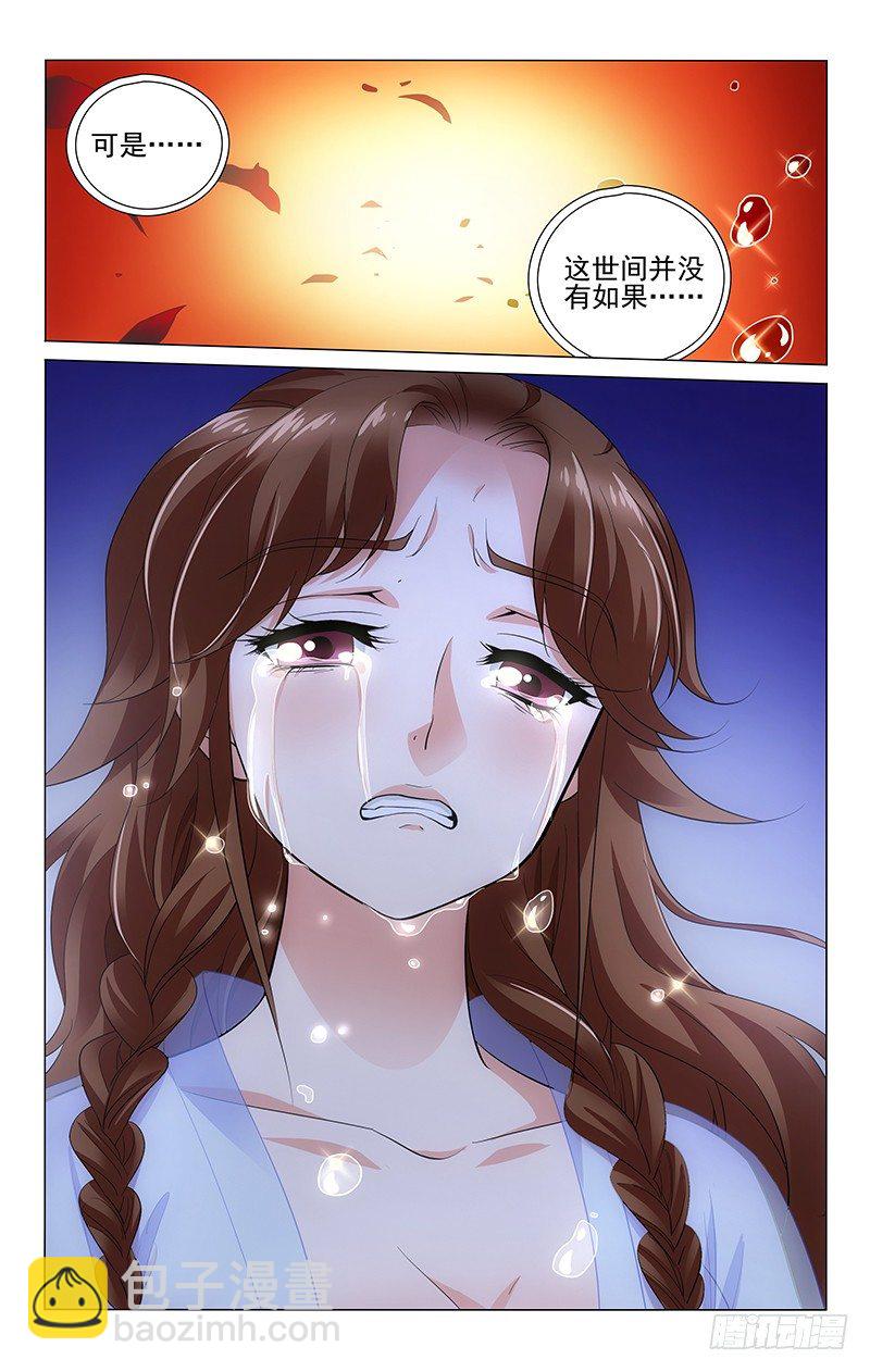 《拾忆长安 • 王爷》漫画最新章节122 若能回到初相见免费下拉式在线观看章节第【10】张图片