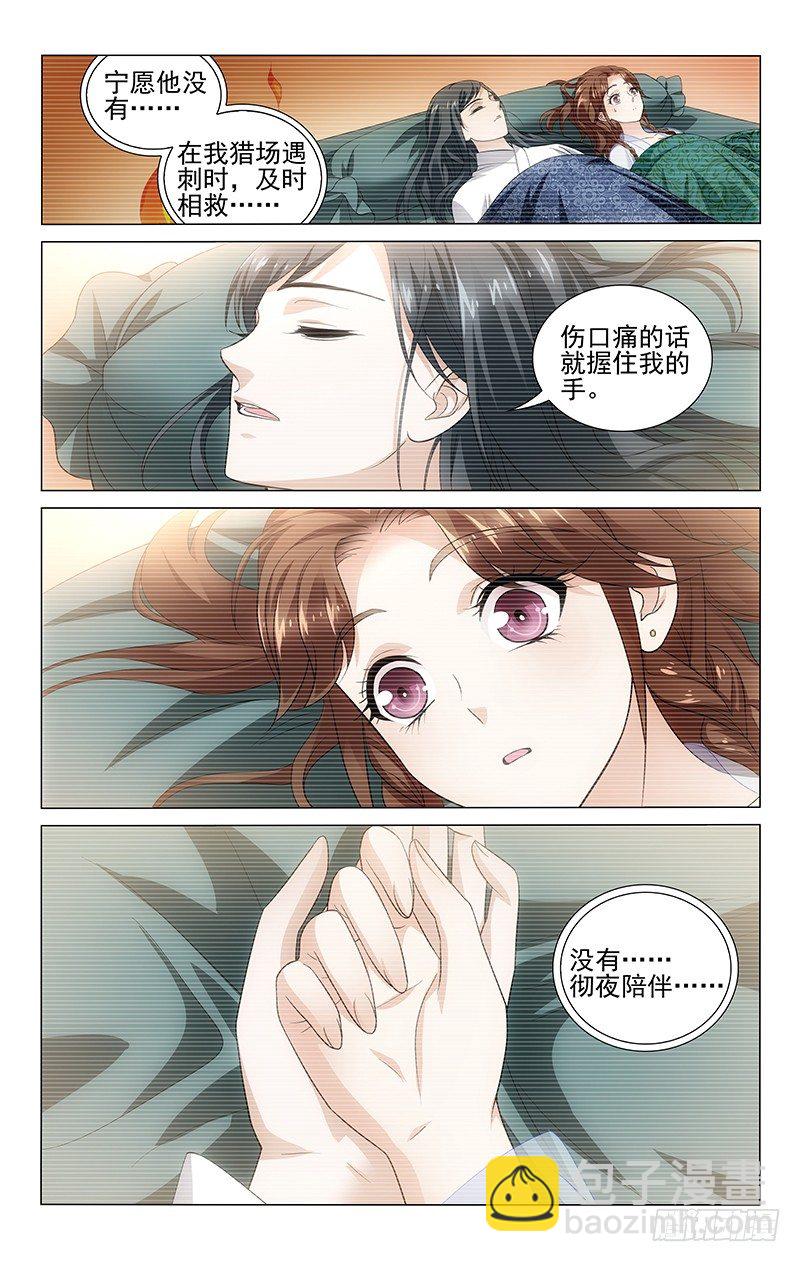 《拾忆长安 • 王爷》漫画最新章节122 若能回到初相见免费下拉式在线观看章节第【7】张图片