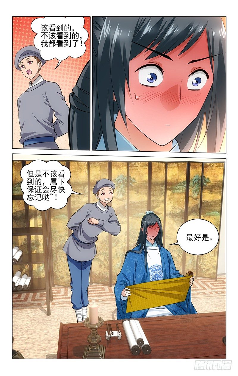 《拾忆长安 • 王爷》漫画最新章节123 昨事重提心绪乱免费下拉式在线观看章节第【7】张图片