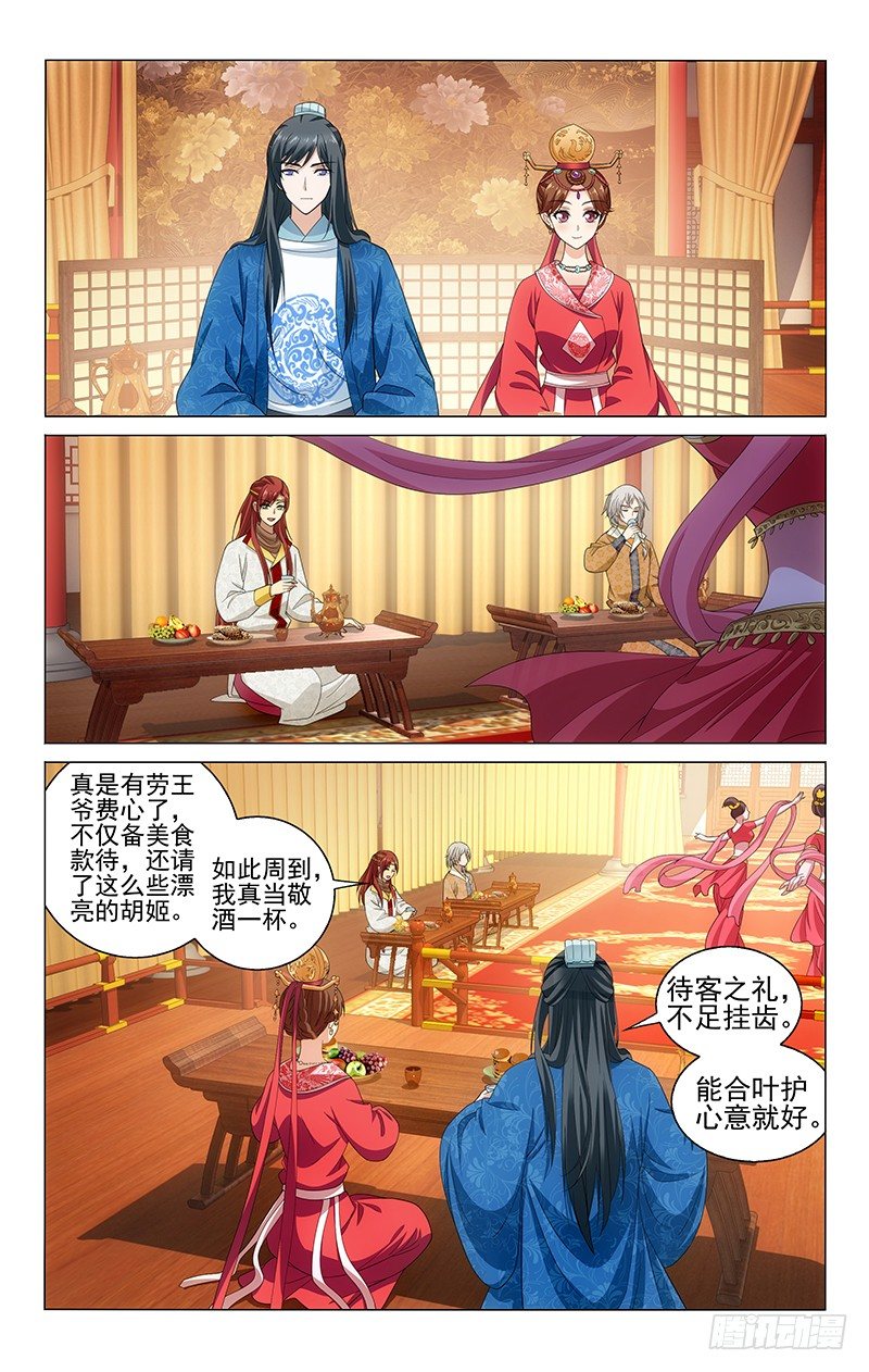 《拾忆长安 • 王爷》漫画最新章节127 童言无忌莫当真免费下拉式在线观看章节第【7】张图片