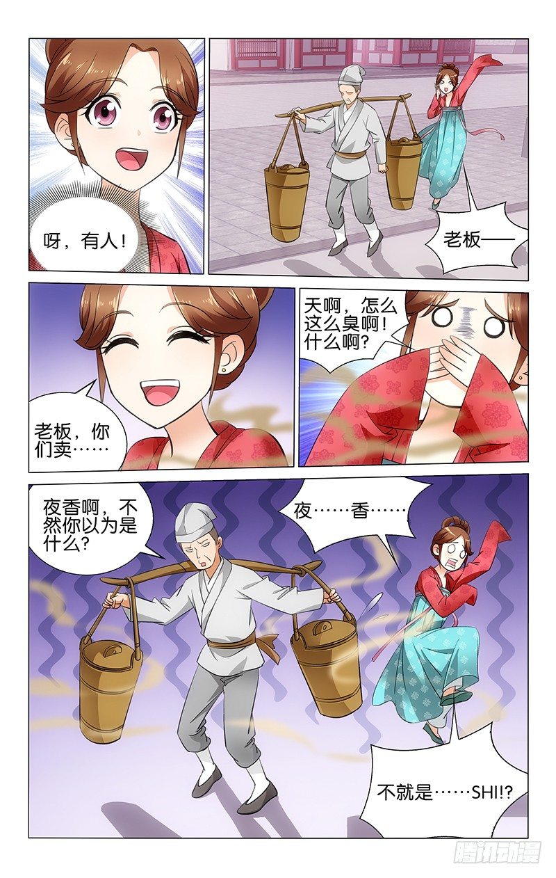 《拾忆长安 • 王爷》漫画最新章节014 长安早市空荡荡免费下拉式在线观看章节第【6】张图片