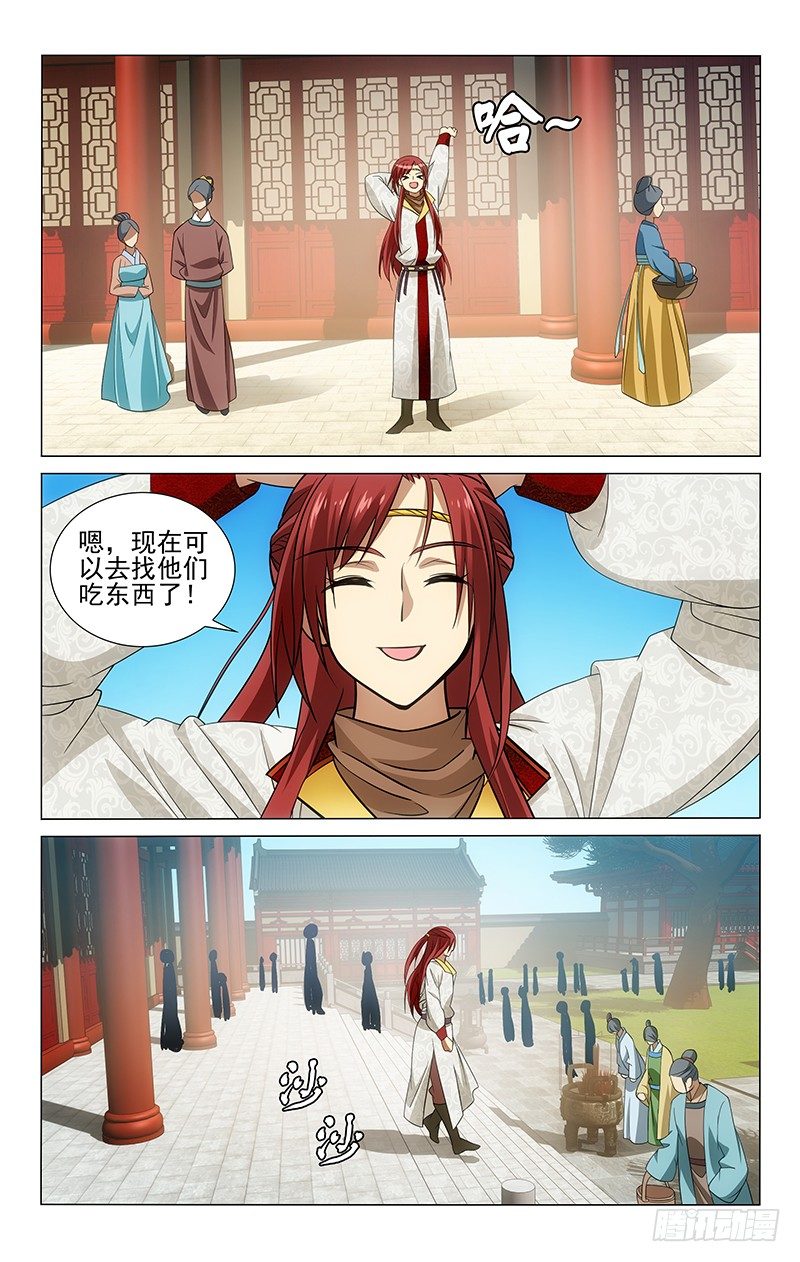 《拾忆长安 • 王爷》漫画最新章节130 路痴二哥傻乎乎免费下拉式在线观看章节第【7】张图片