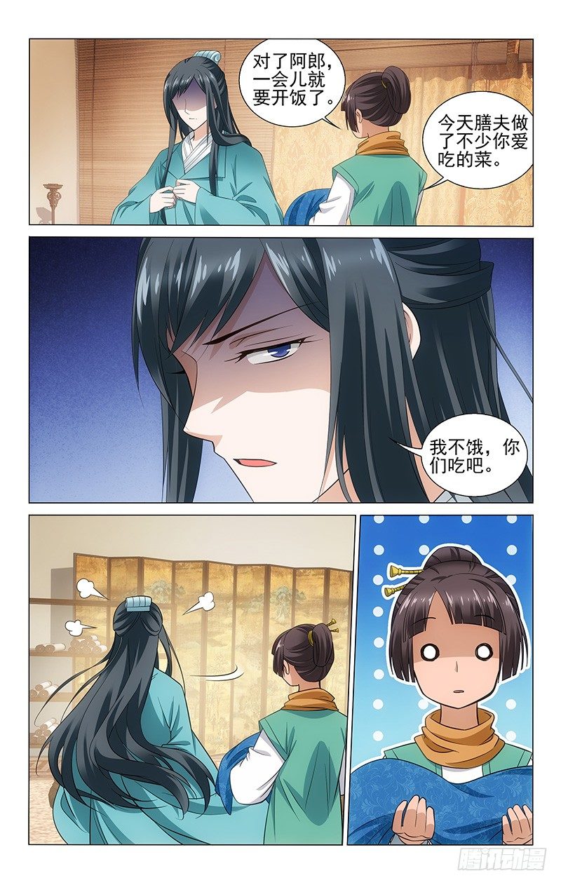 《拾忆长安 • 王爷》漫画最新章节134 衣染艳香真刺鼻免费下拉式在线观看章节第【7】张图片