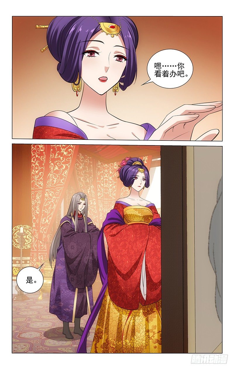 《拾忆长安 • 王爷》漫画最新章节137 话中难掩小心思免费下拉式在线观看章节第【7】张图片