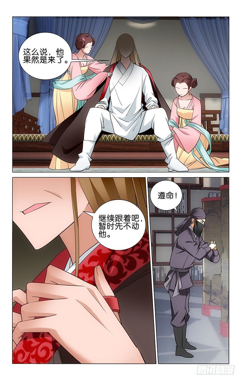 《拾忆长安 • 王爷》漫画最新章节015 想吃碗面不容易免费下拉式在线观看章节第【10】张图片