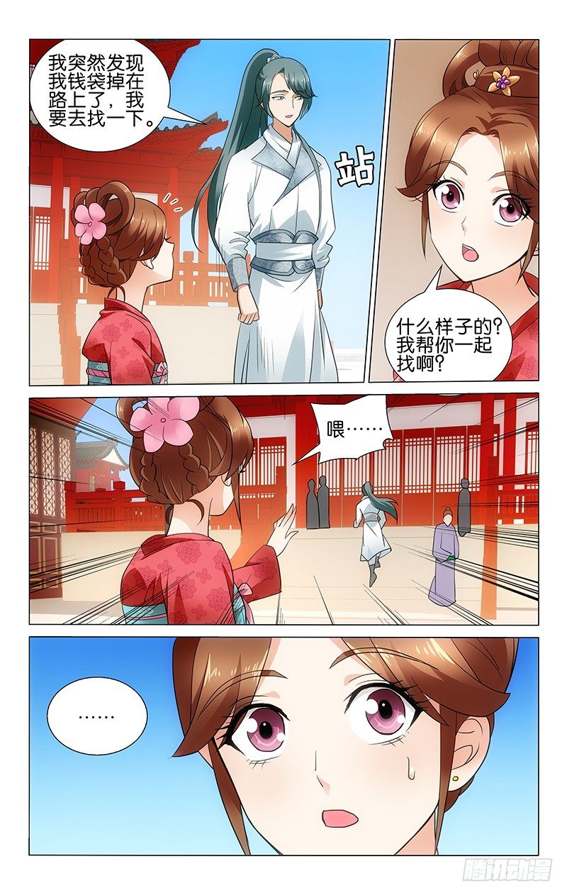 《拾忆长安 • 王爷》漫画最新章节015 想吃碗面不容易免费下拉式在线观看章节第【8】张图片