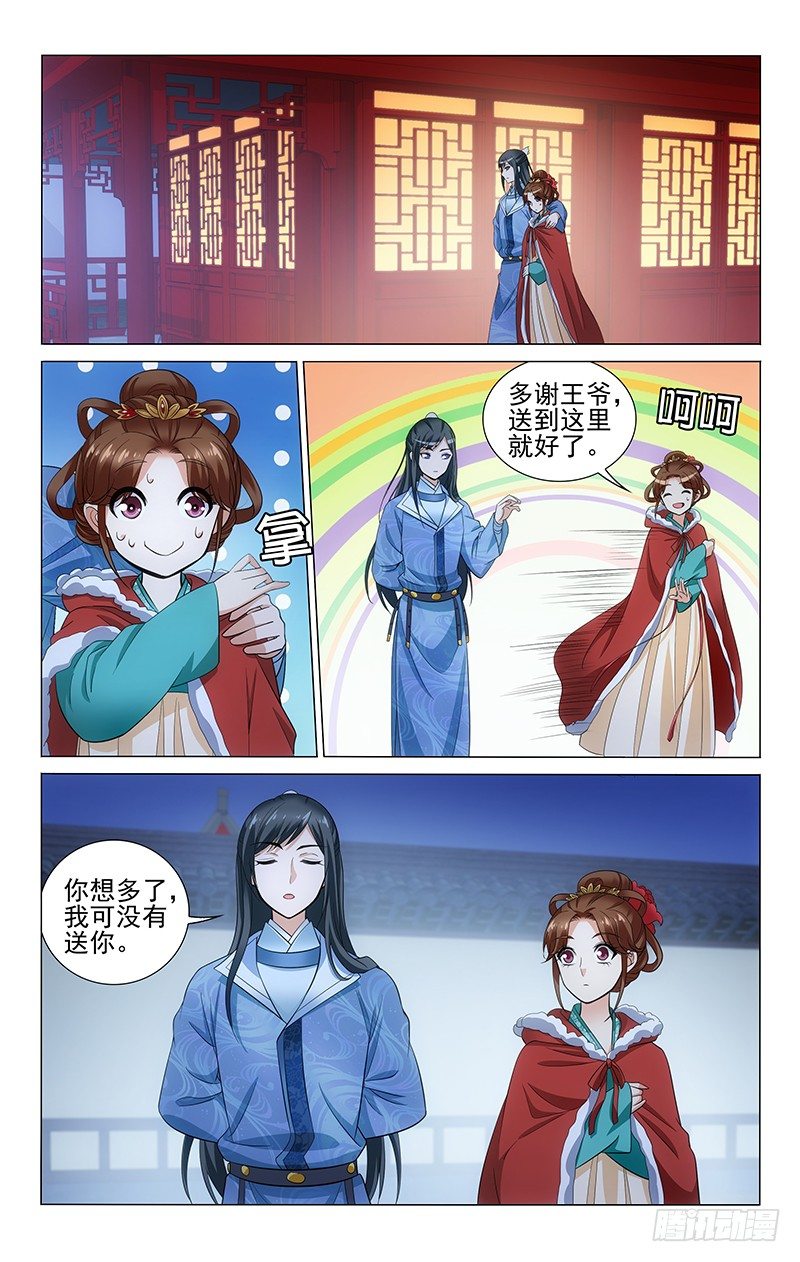 《拾忆长安 • 王爷》漫画最新章节142 做戏可要做全套免费下拉式在线观看章节第【11】张图片