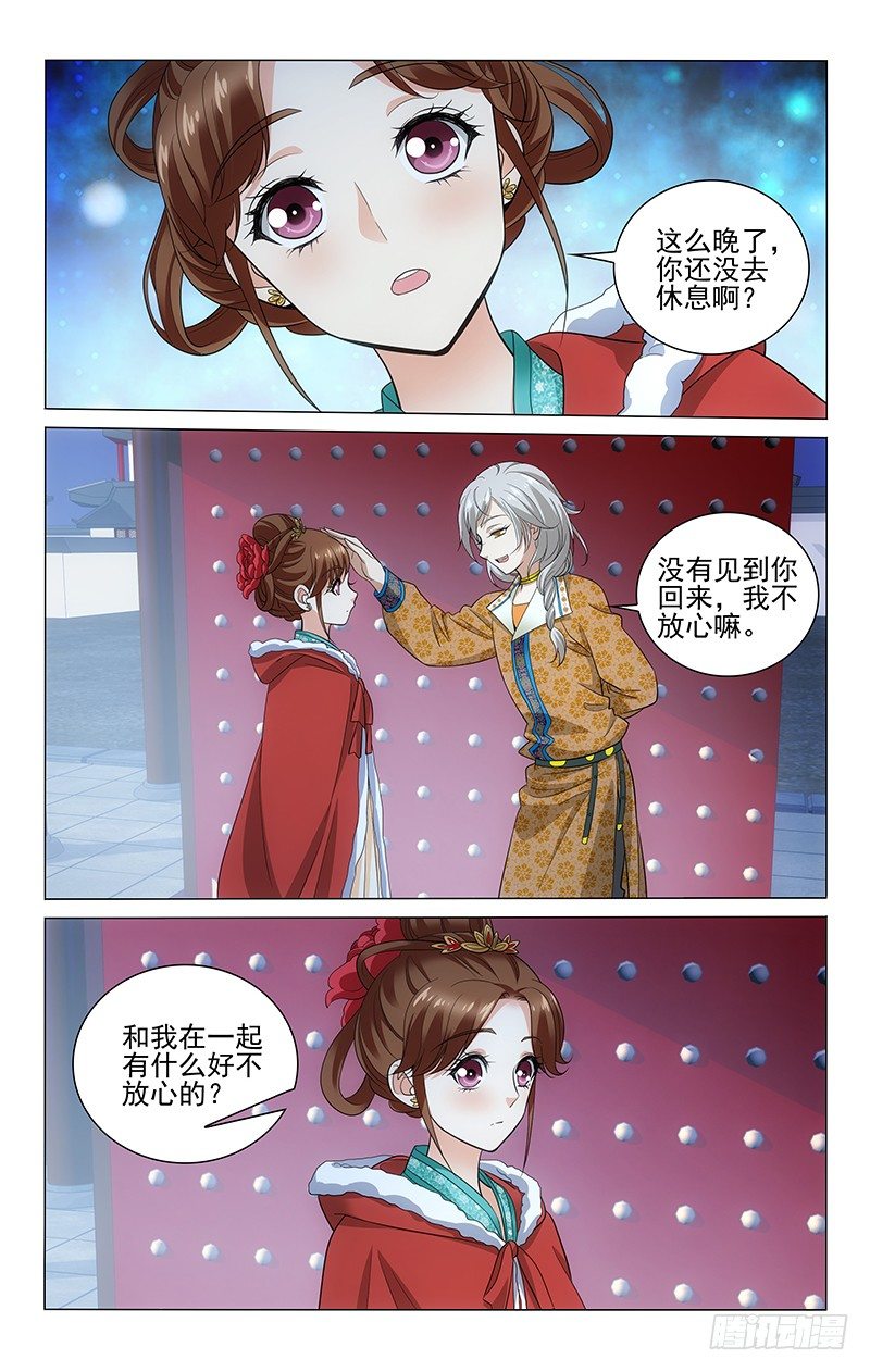 《拾忆长安 • 王爷》漫画最新章节142 做戏可要做全套免费下拉式在线观看章节第【6】张图片