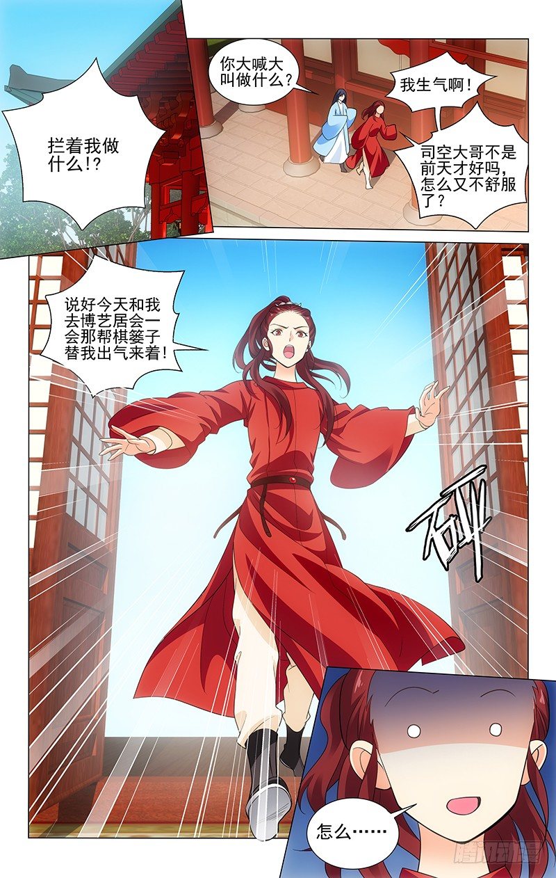 《拾忆长安 • 王爷》漫画最新章节147 三沸之茶为最佳免费下拉式在线观看章节第【7】张图片