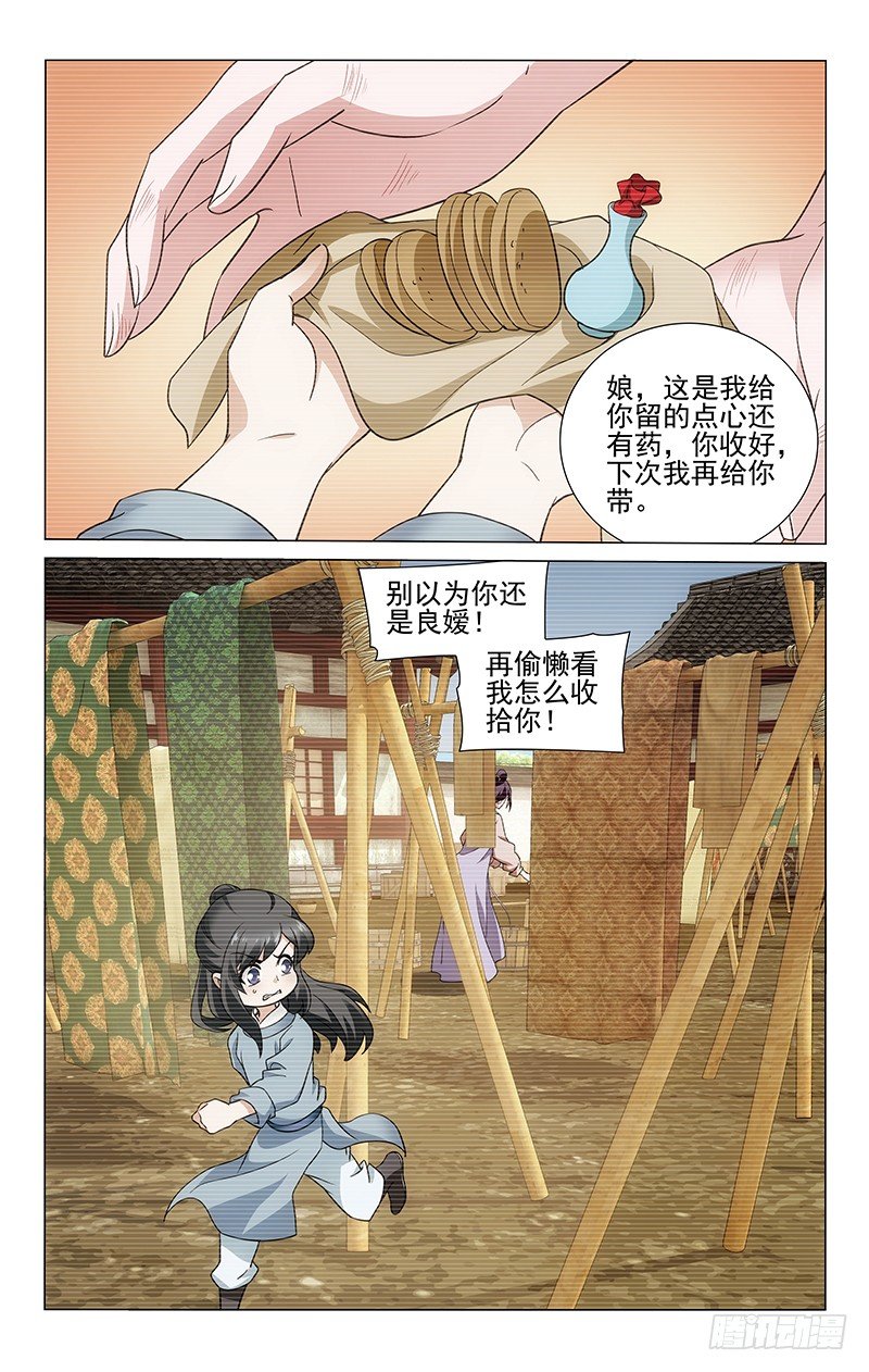 《拾忆长安 • 王爷》漫画最新章节155 未着寒衣添新伤免费下拉式在线观看章节第【10】张图片