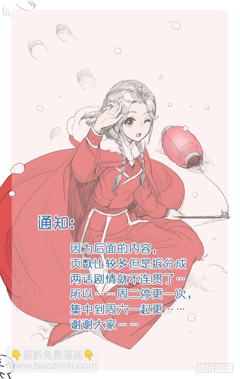 《拾忆长安 • 王爷》漫画最新章节156 与母分离遭软禁免费下拉式在线观看章节第【13】张图片