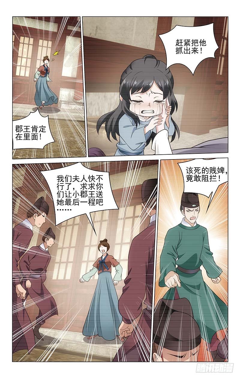 《拾忆长安 • 王爷》漫画最新章节157 再见亦是分别时免费下拉式在线观看章节第【11】张图片