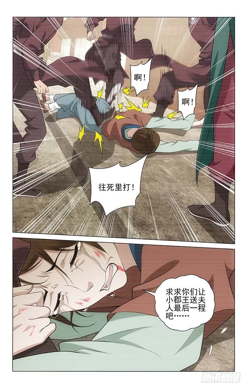 《拾忆长安 • 王爷》漫画最新章节157 再见亦是分别时免费下拉式在线观看章节第【12】张图片