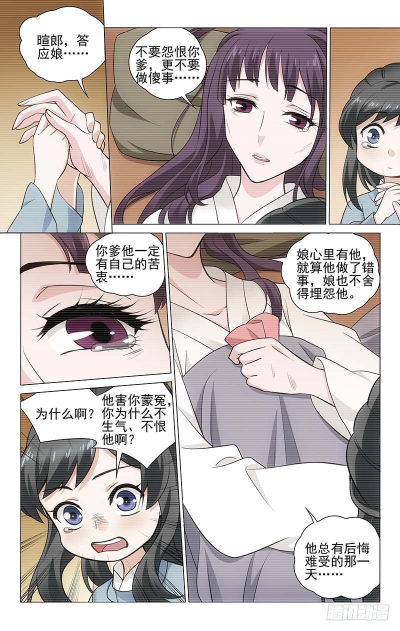 《拾忆长安 • 王爷》漫画最新章节157 再见亦是分别时免费下拉式在线观看章节第【6】张图片