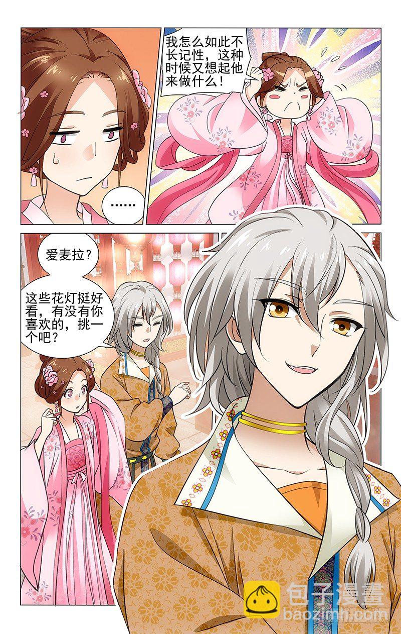 《拾忆长安 • 王爷》漫画最新章节158 花灯要送心上人免费下拉式在线观看章节第【7】张图片