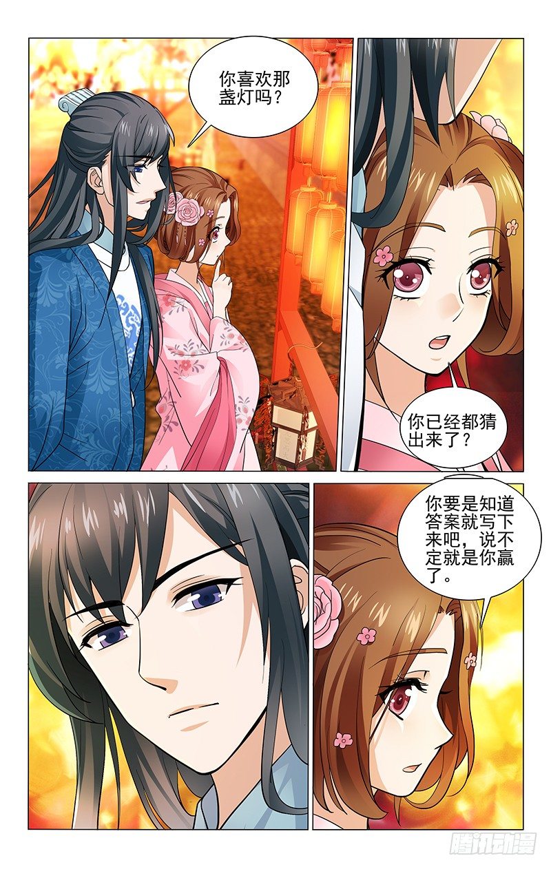 《拾忆长安 • 王爷》漫画最新章节163 布灵布灵琉璃灯免费下拉式在线观看章节第【10】张图片