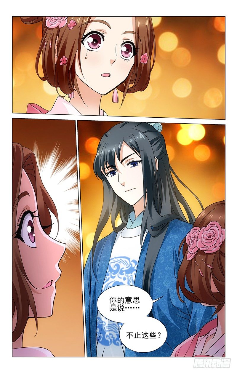 《拾忆长安 • 王爷》漫画最新章节163 布灵布灵琉璃灯免费下拉式在线观看章节第【12】张图片