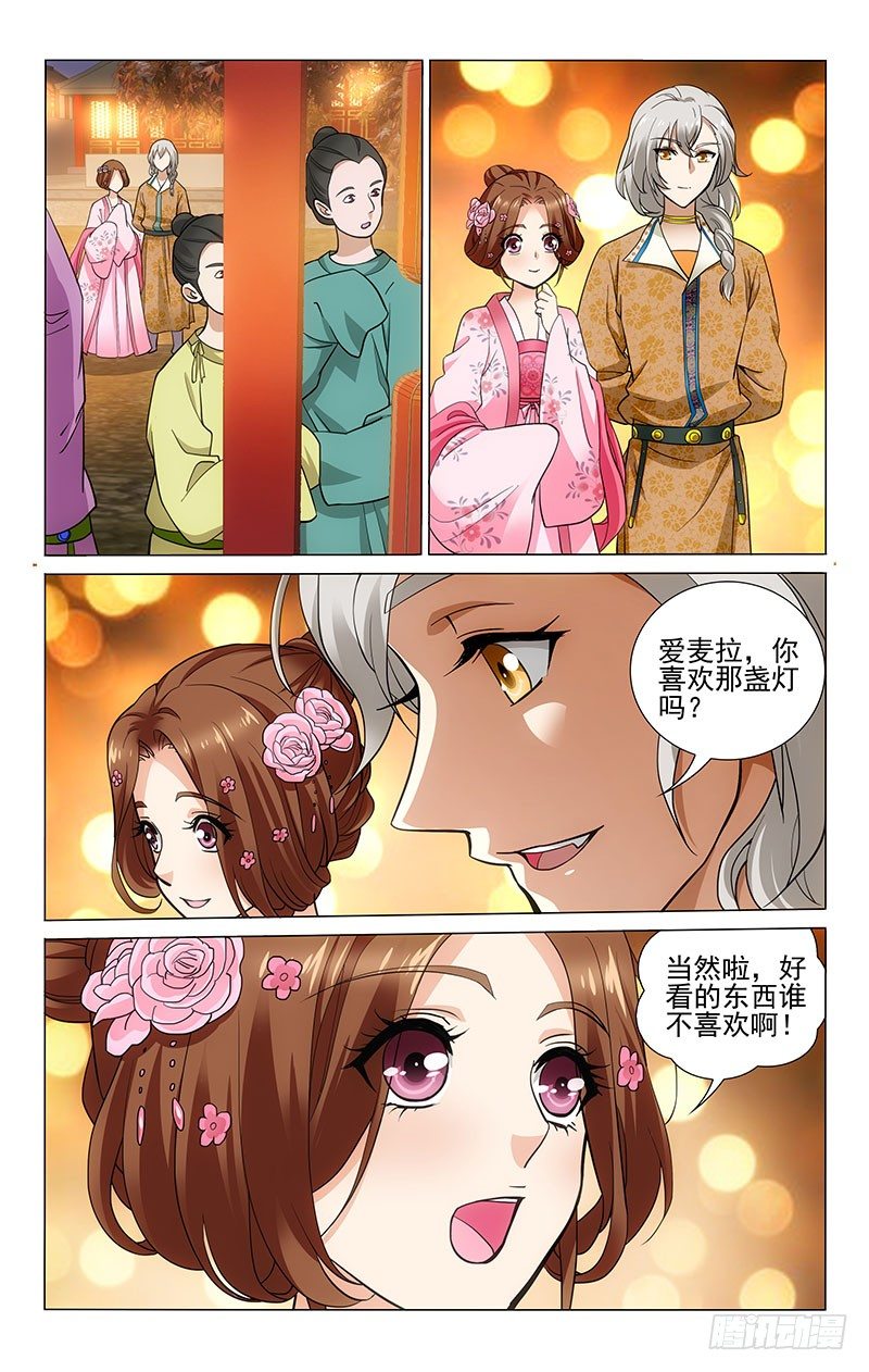 《拾忆长安 • 王爷》漫画最新章节163 布灵布灵琉璃灯免费下拉式在线观看章节第【6】张图片