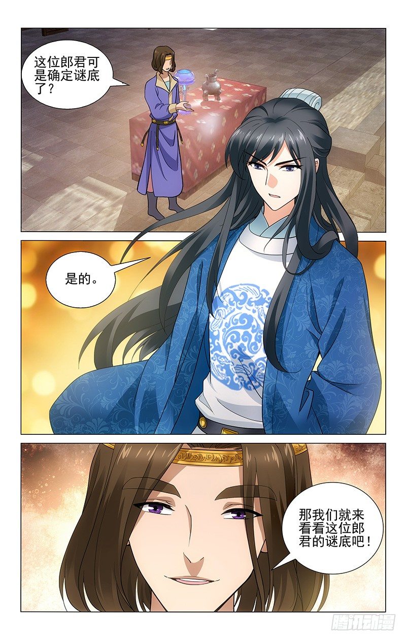 《拾忆长安 • 王爷》漫画最新章节164 最终谜题难煞人免费下拉式在线观看章节第【10】张图片