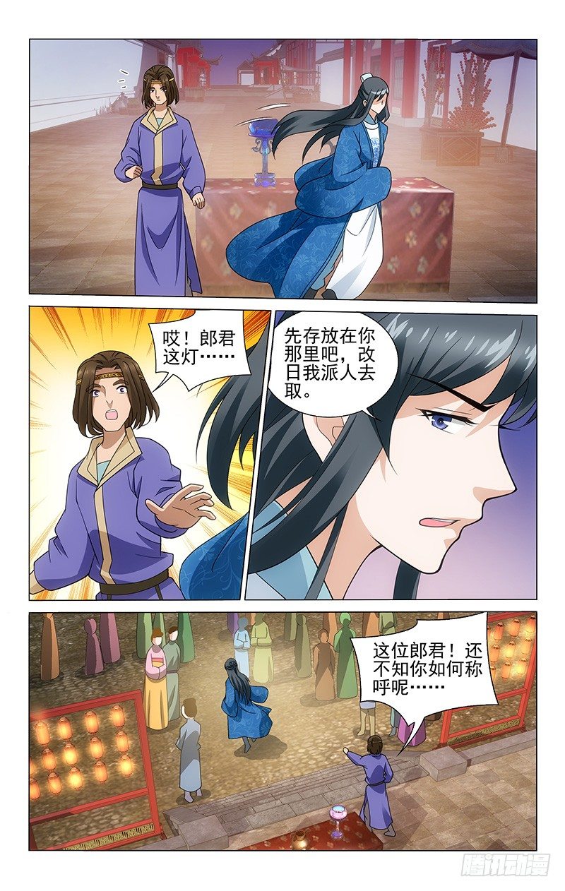 《拾忆长安 • 王爷》漫画最新章节165 赢了却又被怀疑免费下拉式在线观看章节第【8】张图片