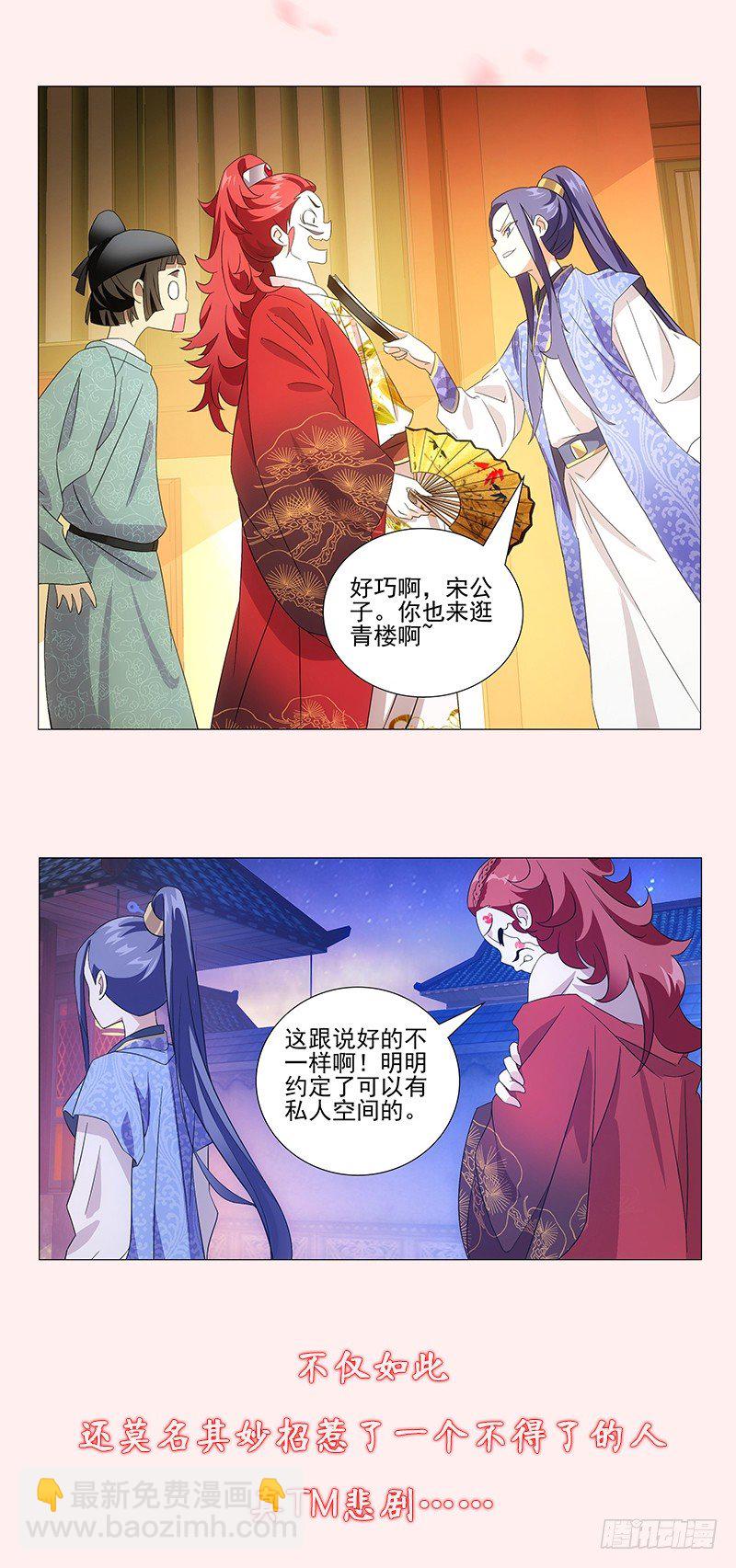 《拾忆长安 • 王爷》漫画最新章节166 李谦当然有心愿免费下拉式在线观看章节第【16】张图片