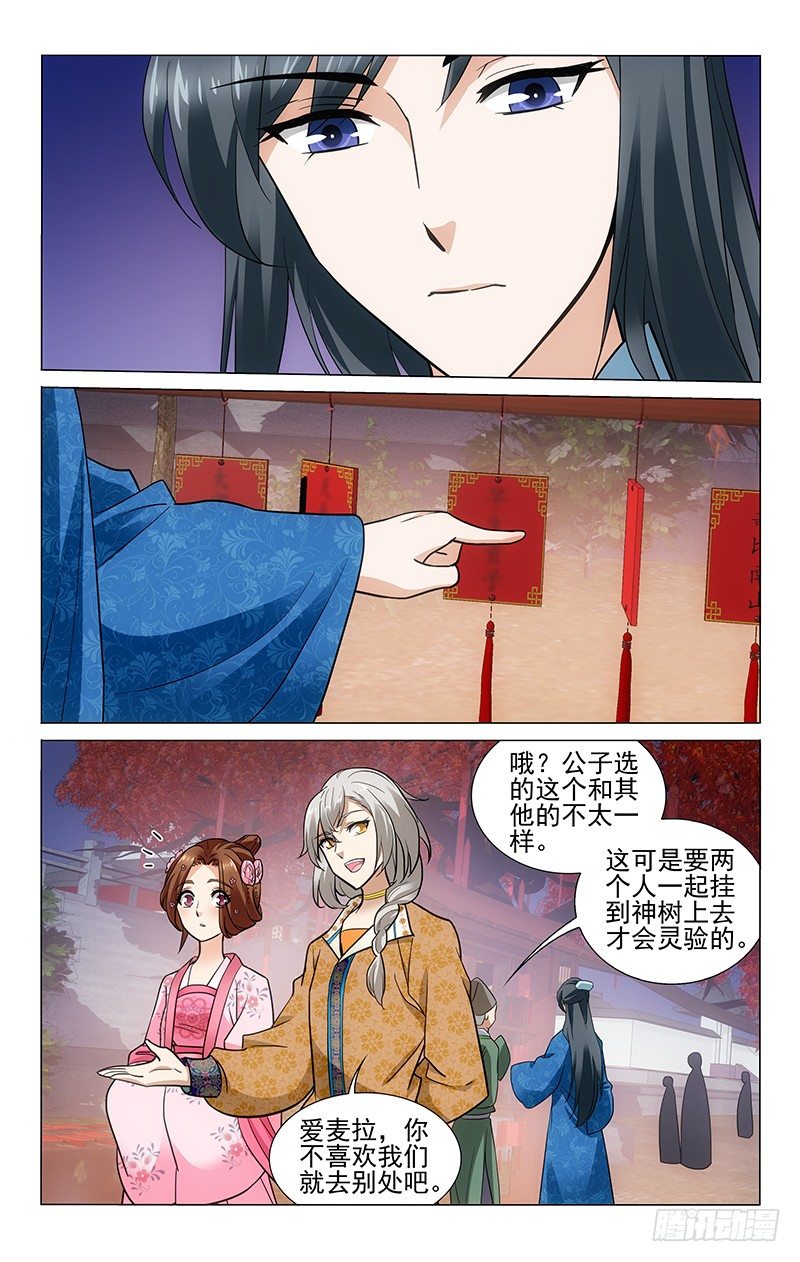 《拾忆长安 • 王爷》漫画最新章节166 李谦当然有心愿免费下拉式在线观看章节第【6】张图片