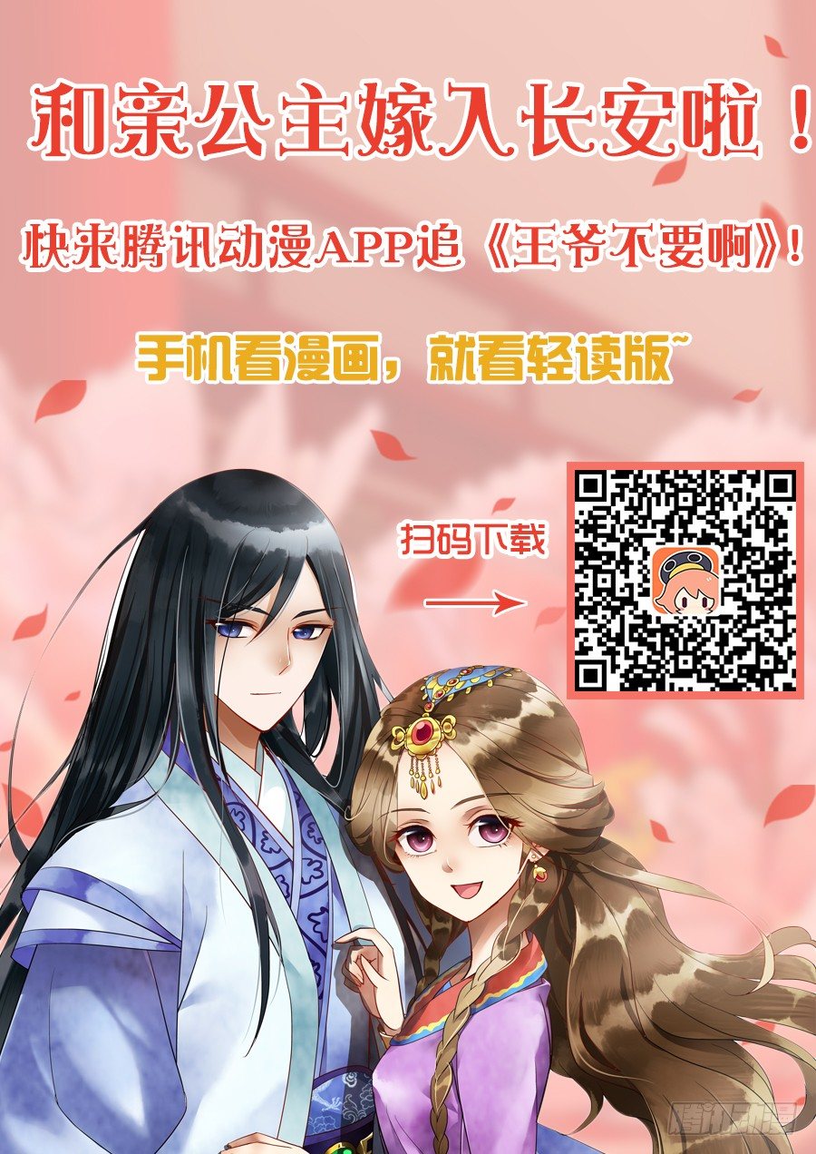 《拾忆长安 • 王爷》漫画最新章节018 夫君李谦催妆急免费下拉式在线观看章节第【12】张图片