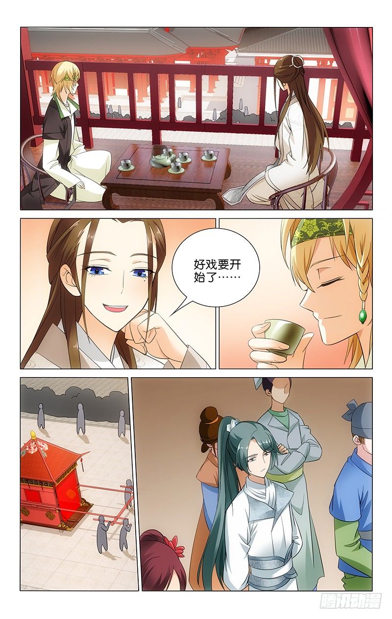 《拾忆长安 • 王爷》漫画最新章节018 夫君李谦催妆急免费下拉式在线观看章节第【8】张图片