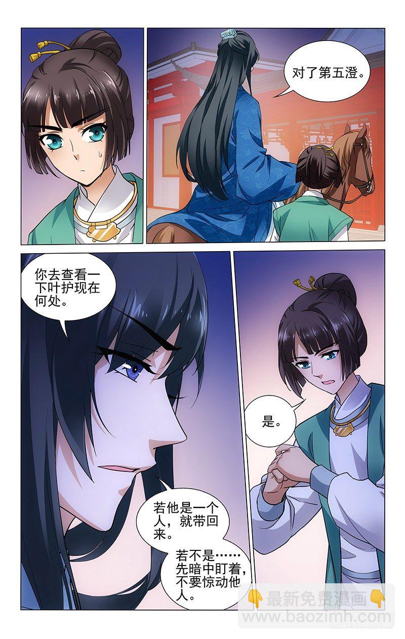 《拾忆长安 • 王爷》漫画最新章节169 话在心头口难开免费下拉式在线观看章节第【8】张图片