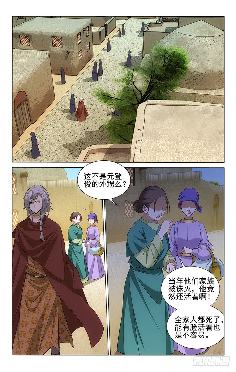 《拾忆长安 • 王爷》漫画最新章节171 原是一场空欢喜免费下拉式在线观看章节第【8】张图片