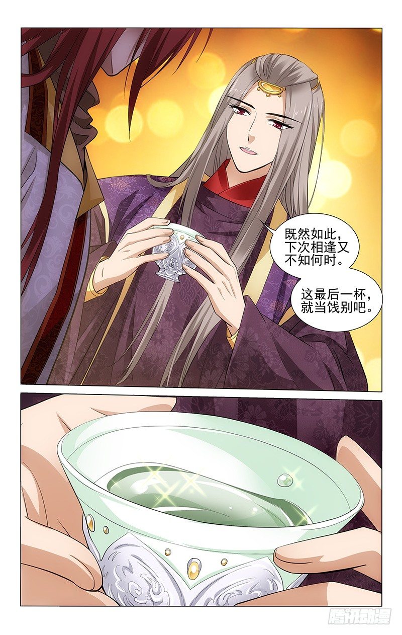 《拾忆长安 • 王爷》漫画最新章节172 歌舞佳酿惹人醉免费下拉式在线观看章节第【11】张图片