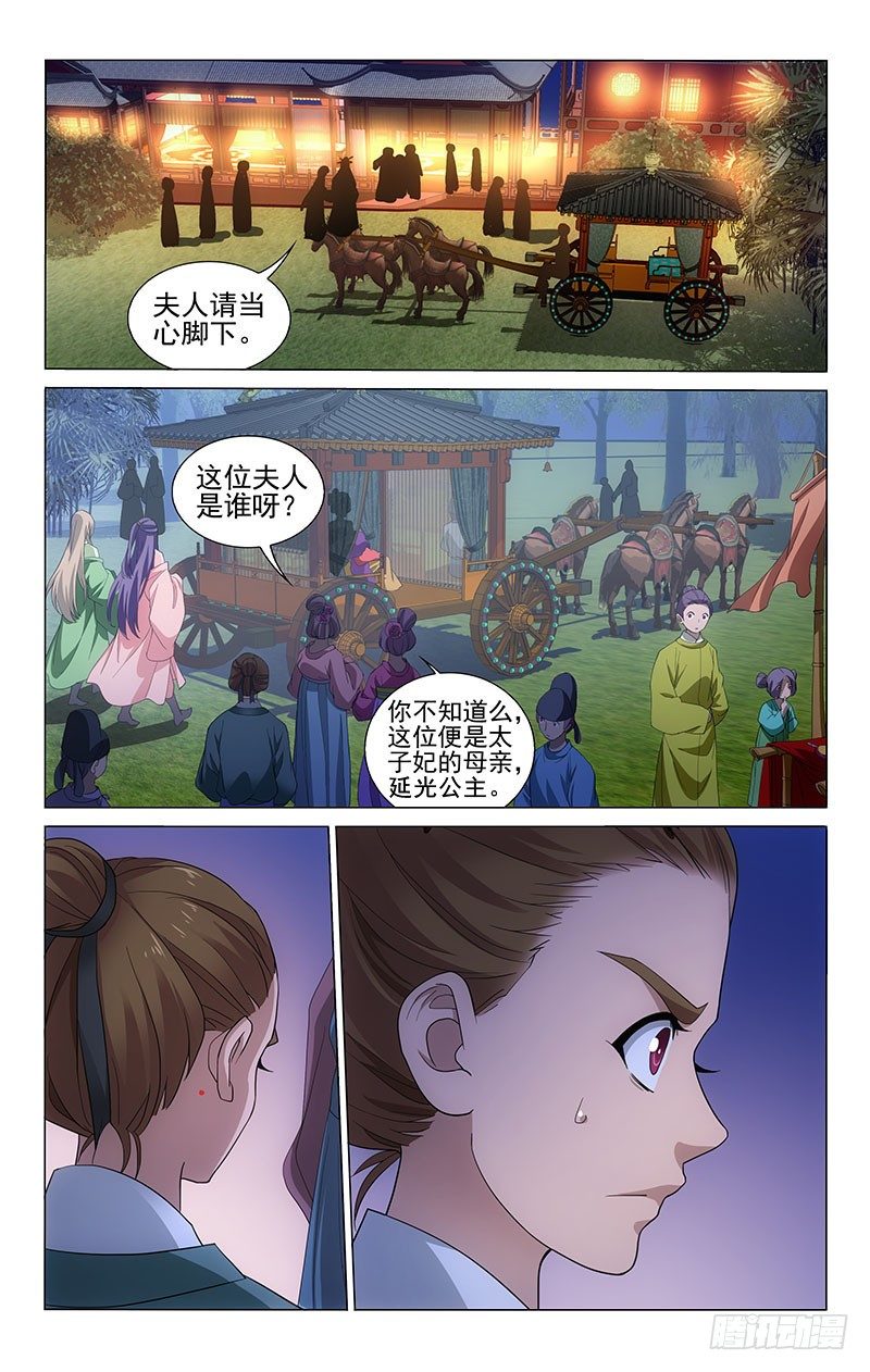 《拾忆长安 • 王爷》漫画最新章节173 二哥被人带走了免费下拉式在线观看章节第【10】张图片